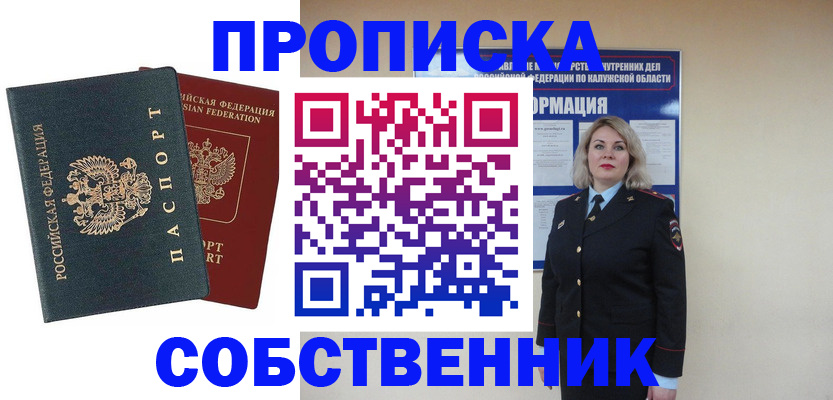 найти адрес прописки в Солнечногорске