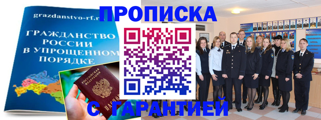 временная регистрация адрес в Солнечногорске